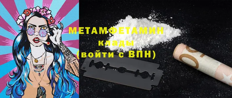 mega зеркало  купить наркоту  Оханск  МЕТАМФЕТАМИН Methamphetamine 